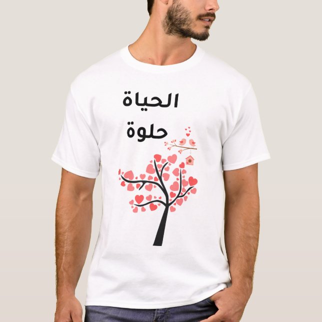 Sweet Life- الحياة حلوة T-Shirt (Front)