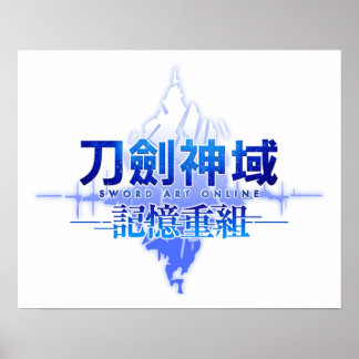 Sword Art Online Aincrad Poster
