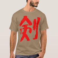 Sword (Japanese) KANJI nk Writing KENDO Samurai