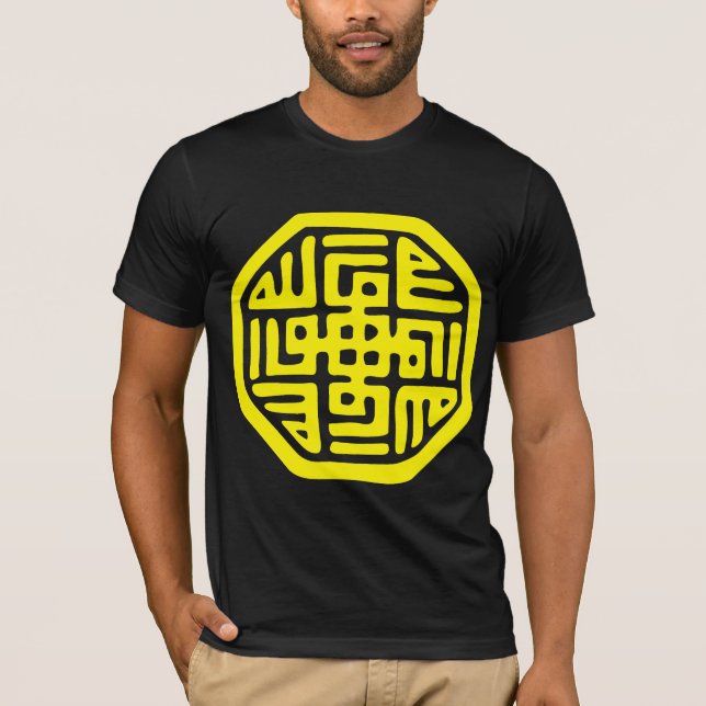 symbol sufi spiritual meditasi T-Shirt (Front)