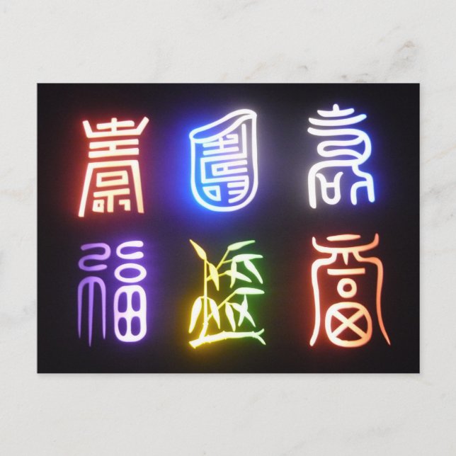 symbols bright postcard (Front)