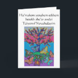 Sympathy Butterfly Gathering Tree of Life Card<br><div class="desc">Jewish Hebrew Sympathy & Condolence Cards for the passing of a Lovone.
Comforting words of: May God console you among the other mourners of Zion and Jerusalem (Jewish).
Ha’makom yenahem etkhem betokh she’ar avelei Tziyonvi’Yerushalayim (Hebrew).</div>