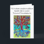 Sympathy Red Tree of Life Hearts & Butterflies Card<br><div class="desc">Jewish Hebrew Sympathy & Condolence Cards for the passing of a Lovone.
Comforting words of: May God console you among the other mourners of Zion and Jerusalem (Jewish).
Ha’makom yenahem etkhem betokh she’ar avelei Tziyonvi’Yerushalayim (Hebrew).</div>