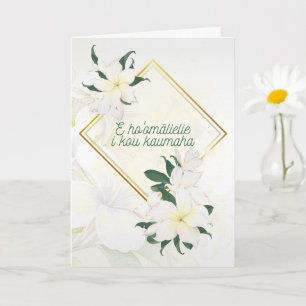 Sympathy White Plumeria Hawaiian Message Card