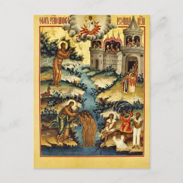 Synaxis of St. John the Forerunner Orthodox Icon   Postcard (Front)