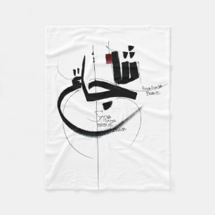 SYUJA brave motivation calligraphy Fleece Blanket