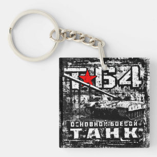 T-64 Main battle tank Key Ring