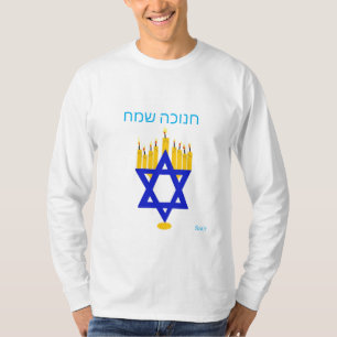 T-Shirt : Long Sleeve /Happy Hanukkah - חנוכה