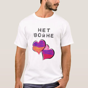 T-Shirt No War For Peace Нет войне За мир