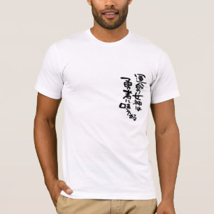 T-shirt of kanji symbol expressing courage