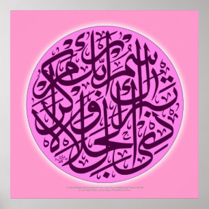 Tabarakasmu rabbika zuljalal walikraam poster