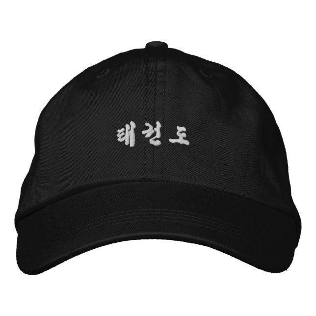 Tae Kwon Do Embroidered Hat (Front)