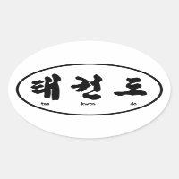 Tae Kwon Do sticker