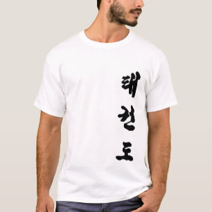 Tae Kwon Do T-Shirt