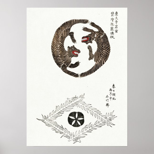 Taguchi Tomoki Tigers Poster (Front)