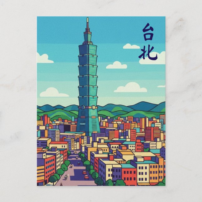 Taipei 101 postcard (Front)