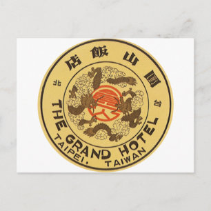 Taipei Taiwan Postcard