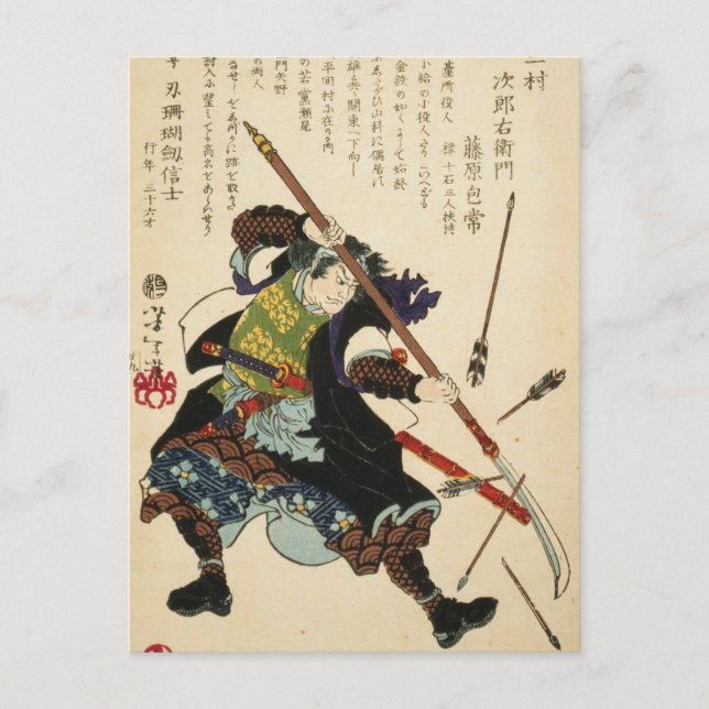 Taiso - Ronin fending off arrows Postcard (Front)
