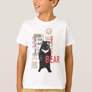 Taiwan Animal Retro Graphic - Taiwan Black Bear T-Shirt
