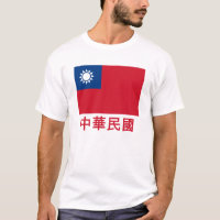 Taiwan Flag with Name in Chinese