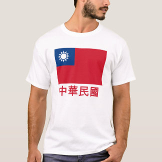 Taiwan Flag with Name in Chinese T-Shirt