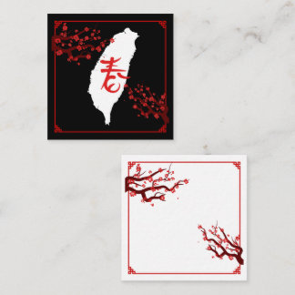 Taiwan Spring Lunar New Year Elegant Postcard
