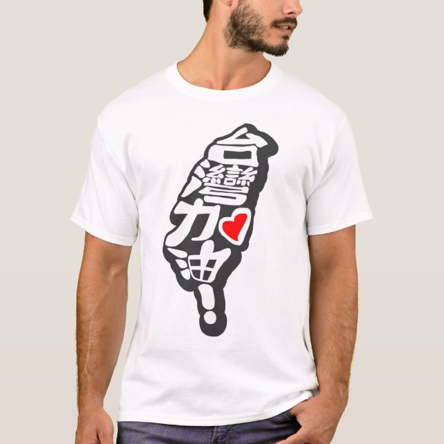 Taiwan T-Shirt (Front)
