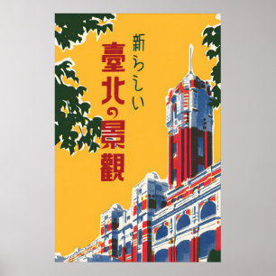 Taiwan travel poster Taipei Scenery (Japanese Era)