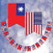 Taiwanese American Flags, Party Taiwan / USA