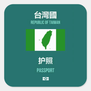 Taiwanese Passport Cover - 臺灣獨立運動 - 台灣獨立運Taiwanese Square Sticker