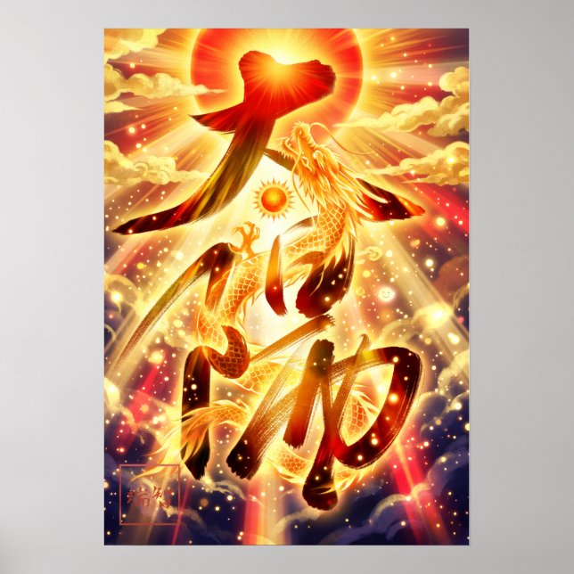 Taiyo: The Sun Kanji Art260030013 Poster (Front)