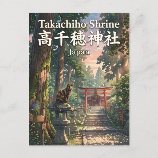 Takachiho Shrine Japan Postcard (Front)