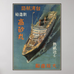 Takasago Maru in service from Japan to Taiwan Poster