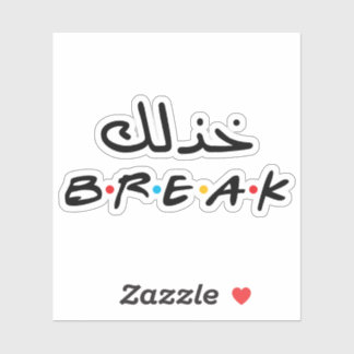 Take A Break in Arabic Language