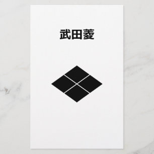 Takeda Bishi Stationery