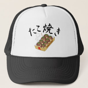 TAKOYAKI(Octopus ball) Trucker Hat