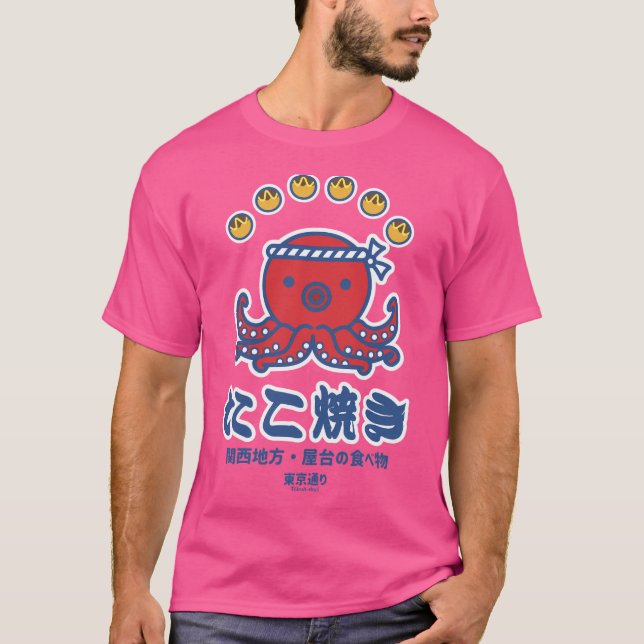 Takoyaki T-Shirt (Front)
