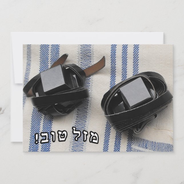Tallis & Tefillin - Mazel Tov In Hebrew Block (Front)