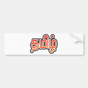 Tamil Bumper Sticker