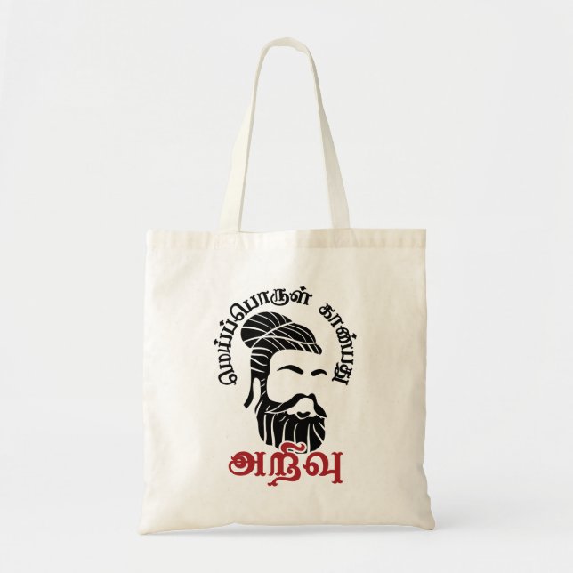 Tamil Thiruvallur Thirukkural Poem Mei Porul Tamil Tote Bag (Front)
