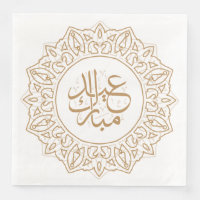 Tan Arabic Calligraphy Islamic Greeting Pa