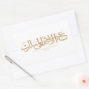 Tan Personalised Eid Al Adha Rectangular Sticker