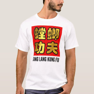 Tang Lang Praying Mantis Kung Fu Gold Script Seal T-Shirt