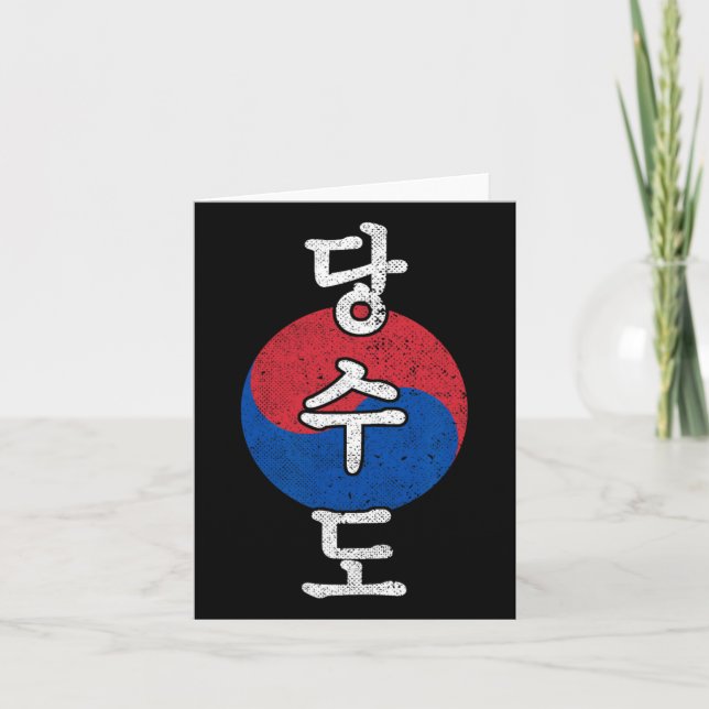 Tang Soo Do Karate Korean Style Kanji Martial Arts Card (Front)