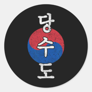 Tang Soo Do Karate Korean Style Kanji Martial Arts Classic Round Sticker