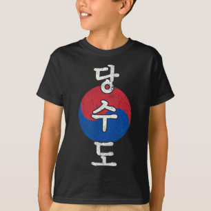 Tang Soo Do Karate Korean Style Kanji Martial Arts T-Shirt
