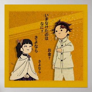 Tanjiro  Kanao Poster