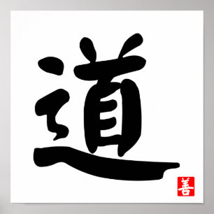 Tao 道 poster