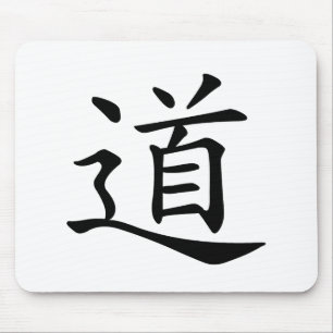 Tao Dao Chinese Word Character Way Path Wade-Giles Mouse Pad