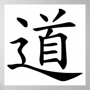 Tao Dao Chinese Word Character Way Path Wade-Giles Poster